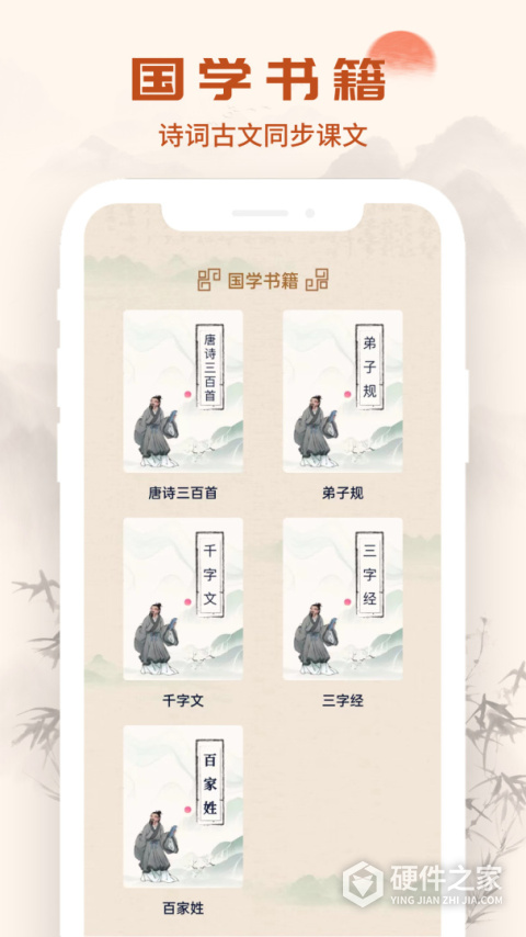 汉语字典通