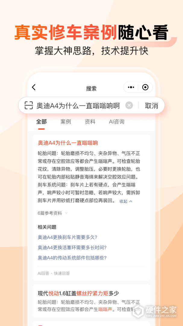 汽车大师