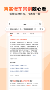 汽车大师