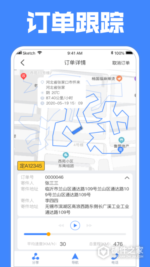 定远app