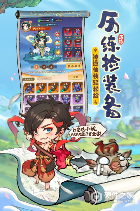 潮英雄
