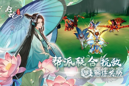 白蛇疾闻录九游版