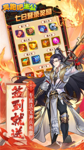奔跑吧主公公测版