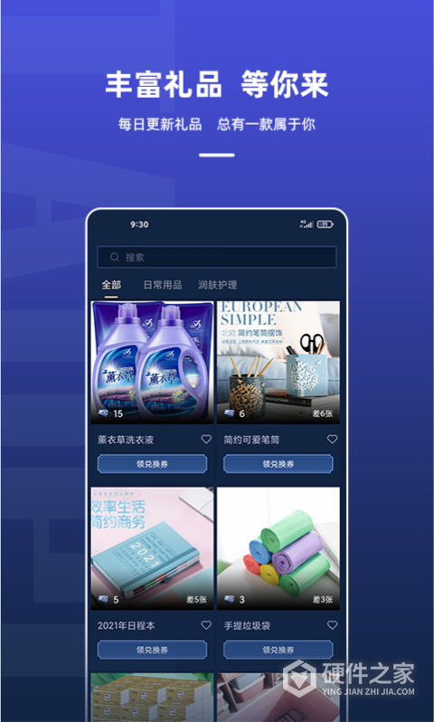 淘皮免费领取皮肤app