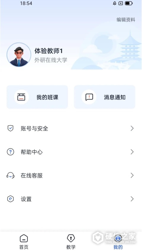 U校园AI版app