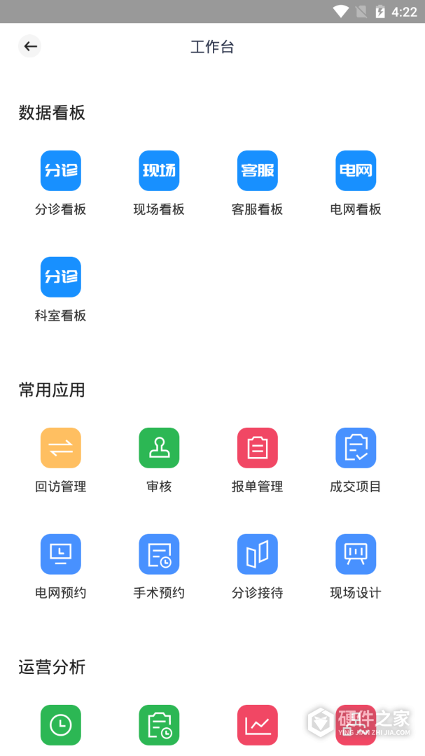 宏脉医生