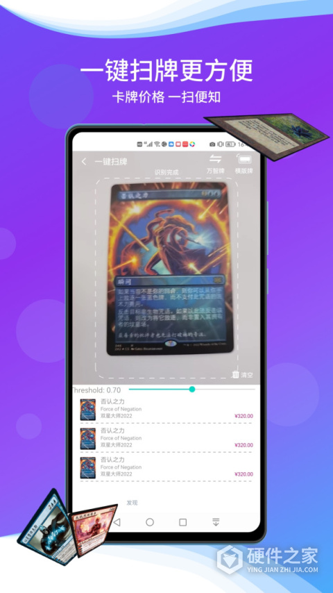旅法师营地App