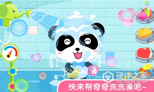 宝宝爱洗澡