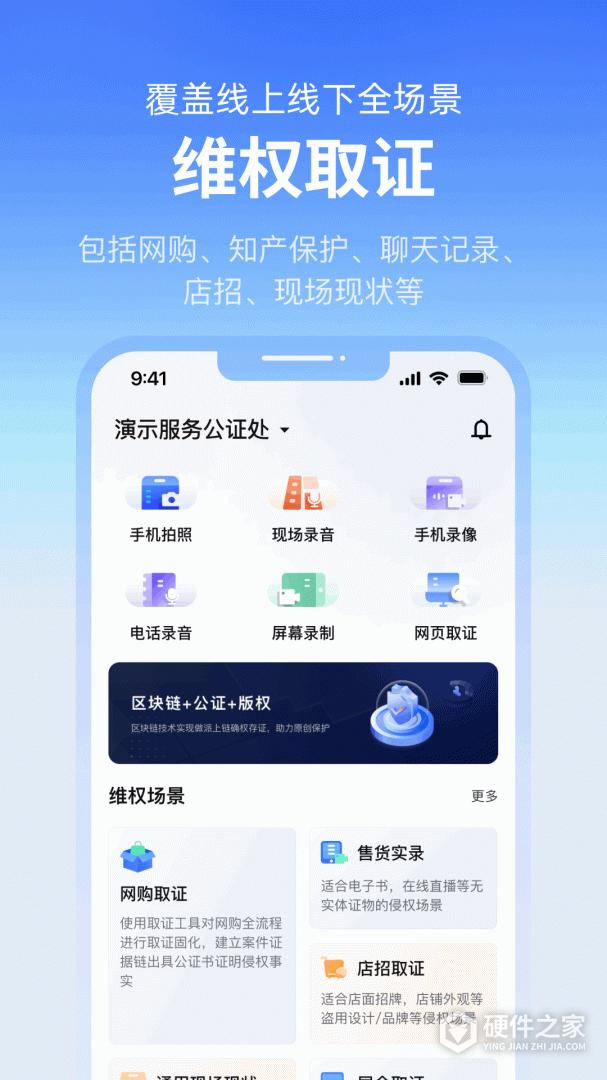 公证云