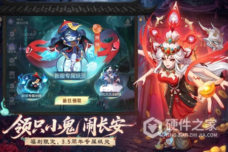 长安幻想