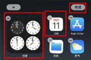 如何在iPhone主屏幕上显示时间