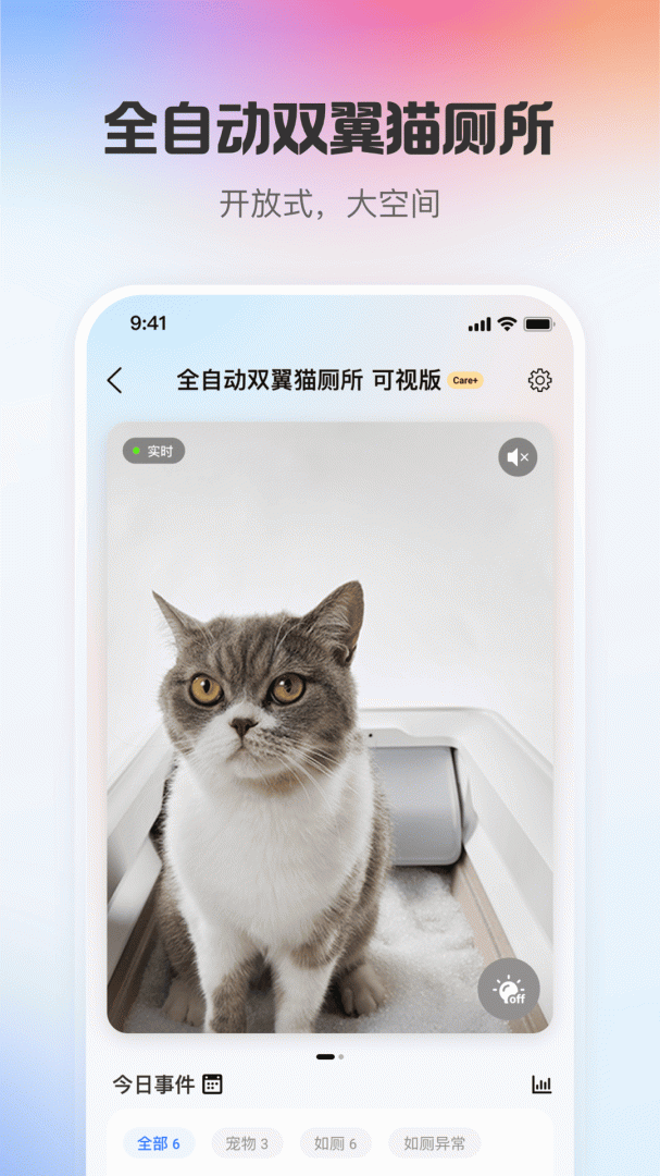 小佩宠物APP