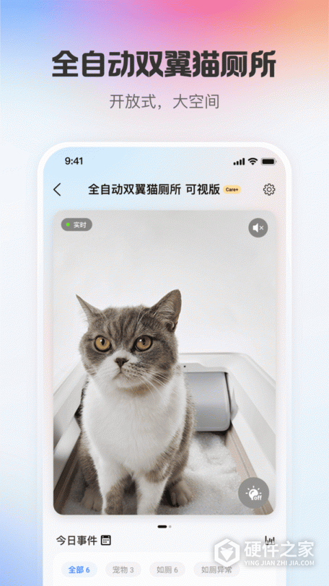 小佩宠物APP