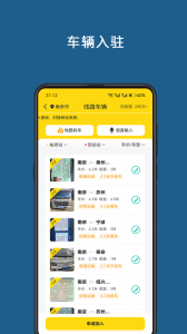 运帮帮