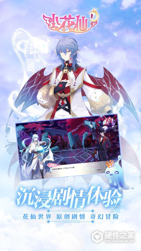 小花仙老版