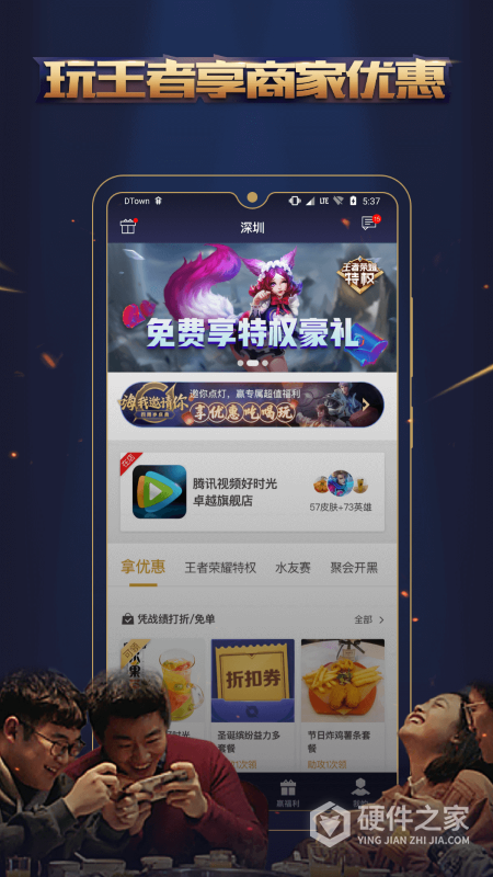 王者人生App