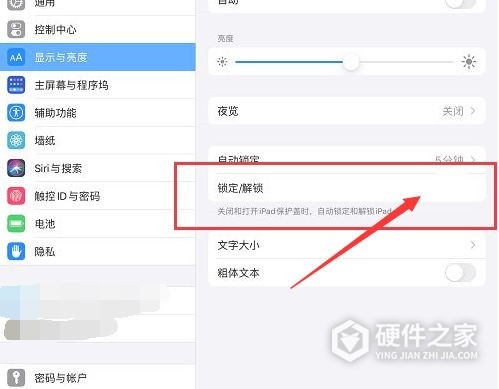 华为平板合盖就息屏怎么设置