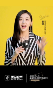 斑马会员