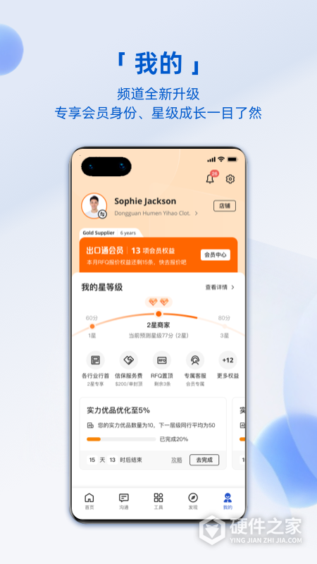 阿里卖家app