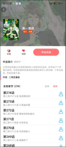 免漫历史版
