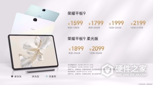 荣耀平板9处理器是什么