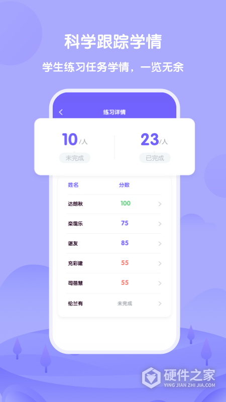 外研U学教师