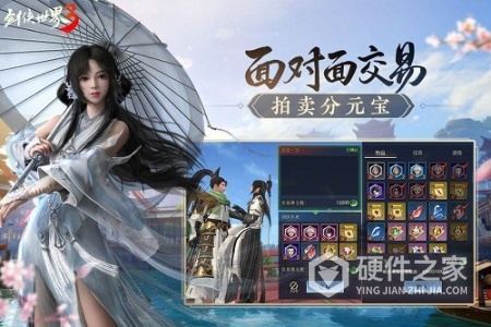 剑侠世界3魅族渠道服