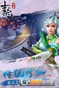青云诀qq版