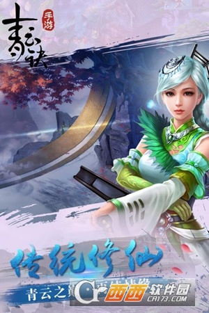 青云诀qq版