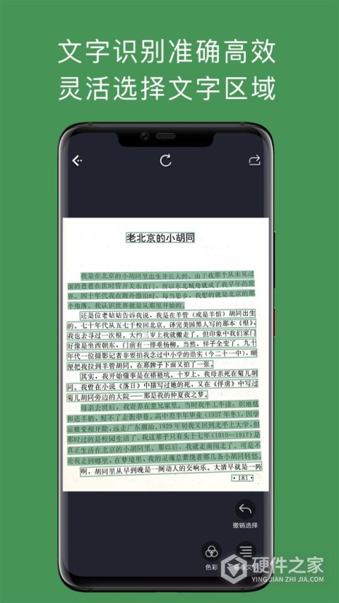 白描