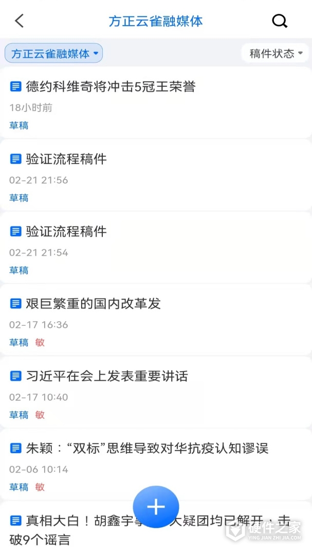 云雀移动采编