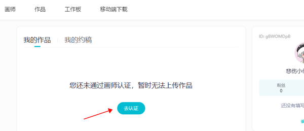 画加App