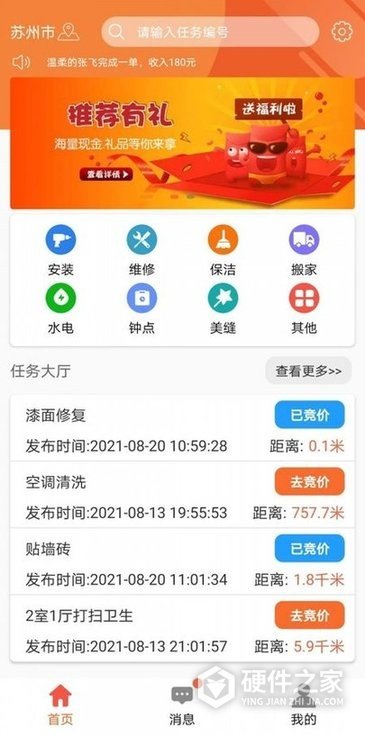 e趣帮app