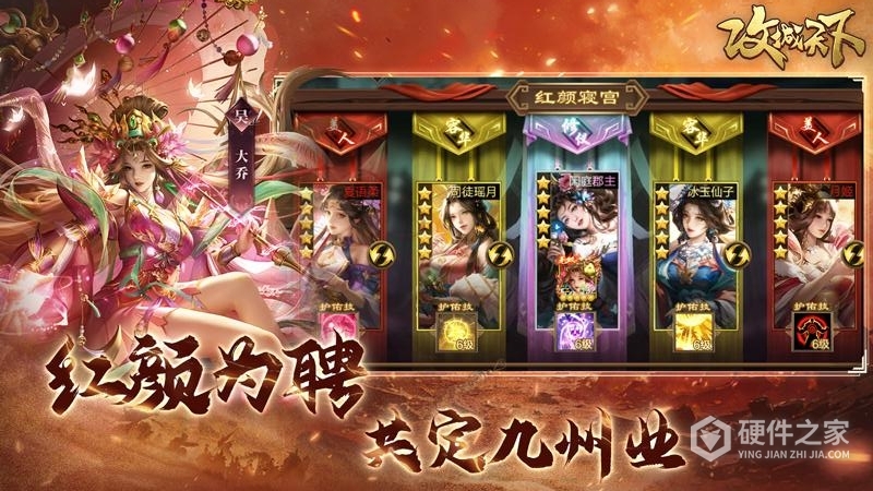 攻城天下腾讯版