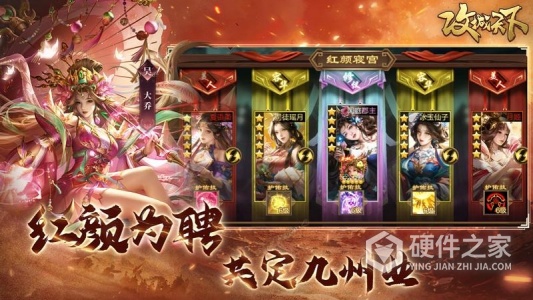 攻城天下腾讯版