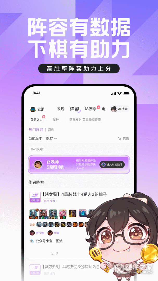 掌上英雄联盟
