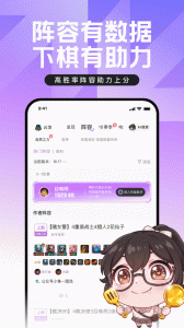 掌上英雄联盟