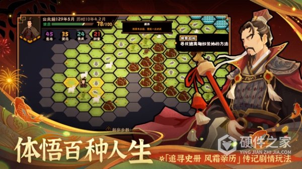 无悔华夏vivo版