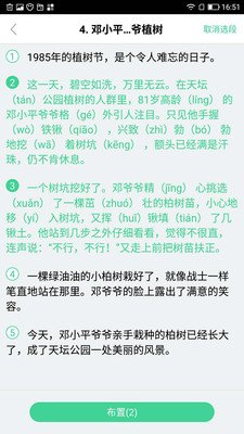 快乐学堂老师版