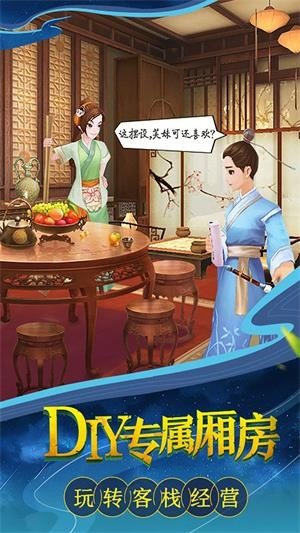 武林外传魅族版