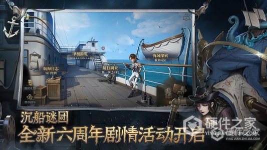 第五人格安卓版