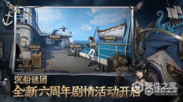 第五人格安卓版