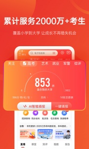 优志愿