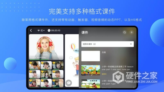 拓课云Plus