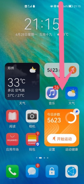 鸿蒙系统手电筒使用方法