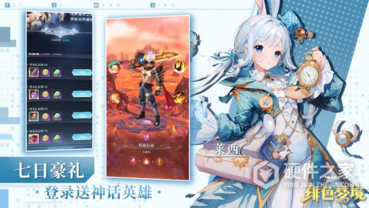 绯色梦境折扣版