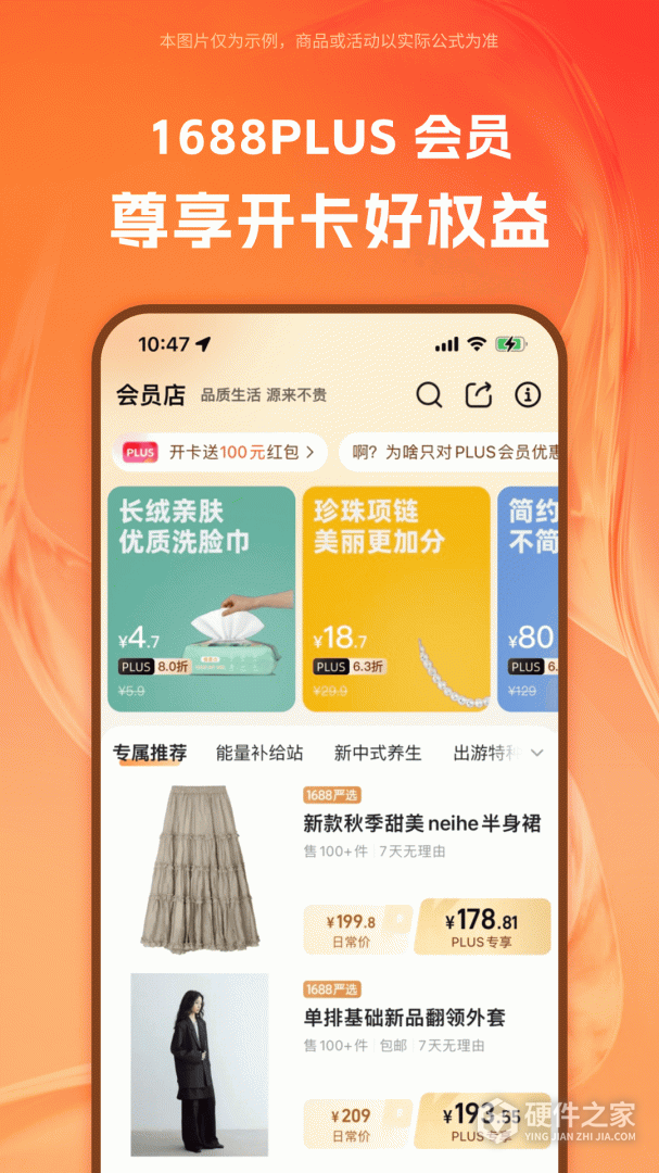 阿里巴巴商家版