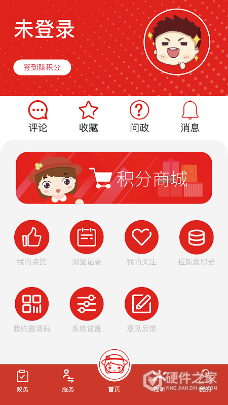 上海虹口app官方版