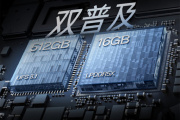 一加 Ace 2V最大内存是多少