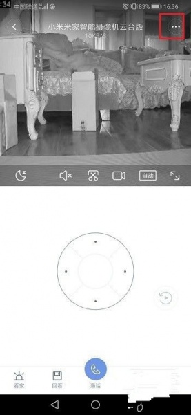 小米摄像机怎么共享给第二个手机